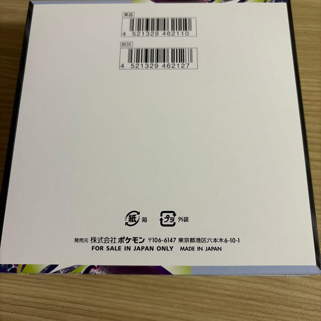 Pokemon Box Mega Expansion Pack Abyss Eye Shrink-free Box — Japanese
