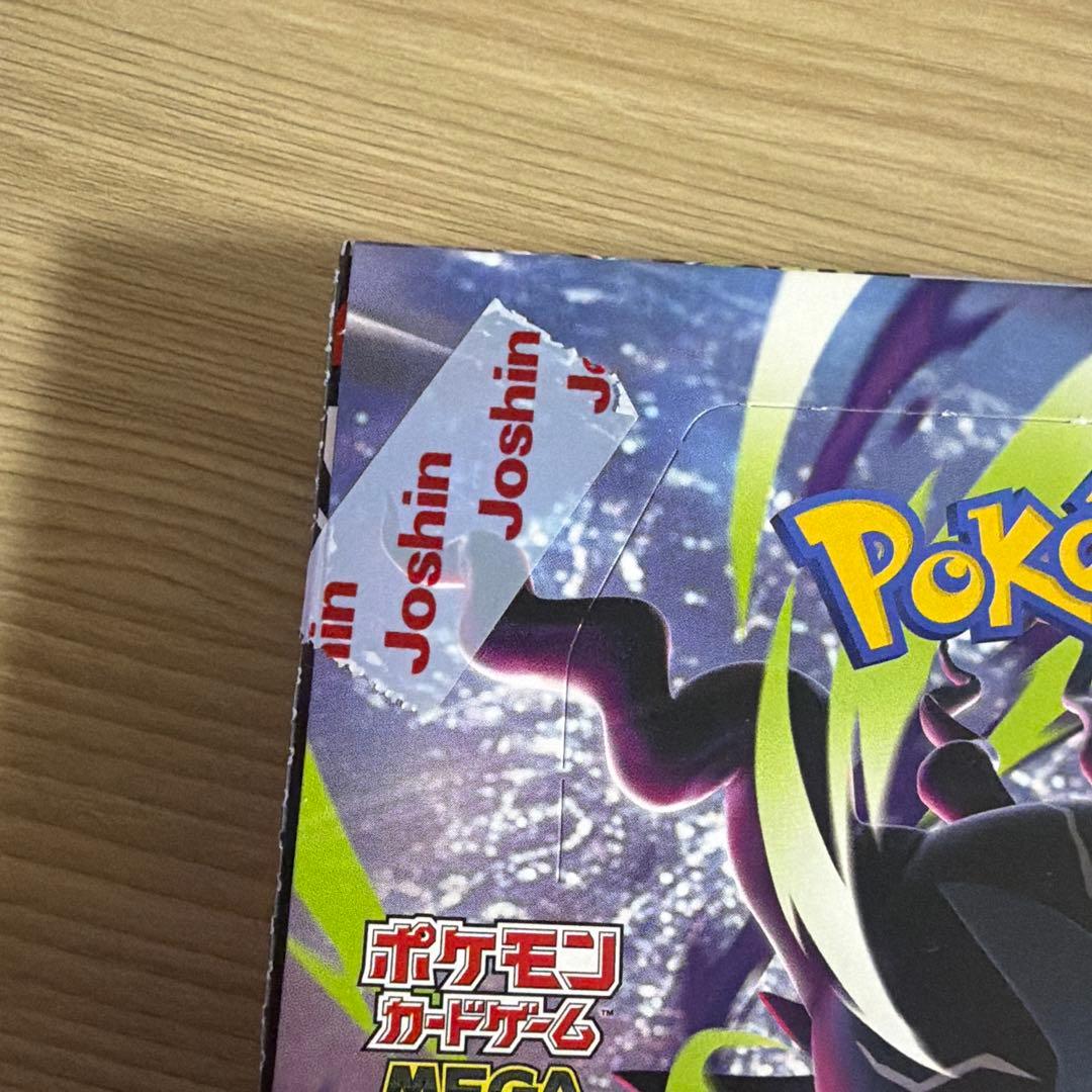 Pokemon Box Mega Expansion Pack Abyss Eye Shrink-free Box — Japanese