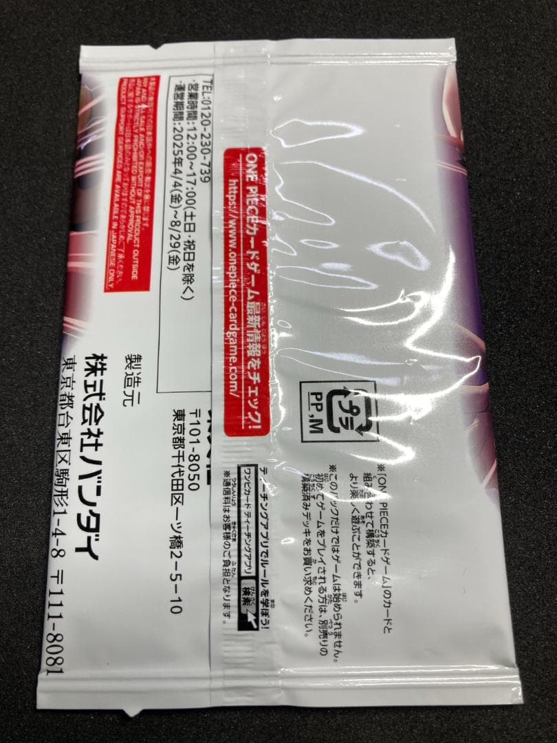One Piece One Piece Card Game Unopened 2025 Saikyo Jump May Issue SP Pack 1 Pack — Japanese