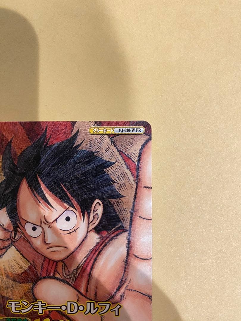 One Piece Monkey D. Luffy L — Japanese