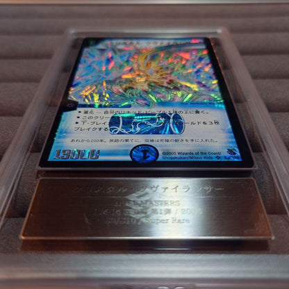 ARS 9 Duel Masters Crystal Zwei Lancer Super Rare — Japanese