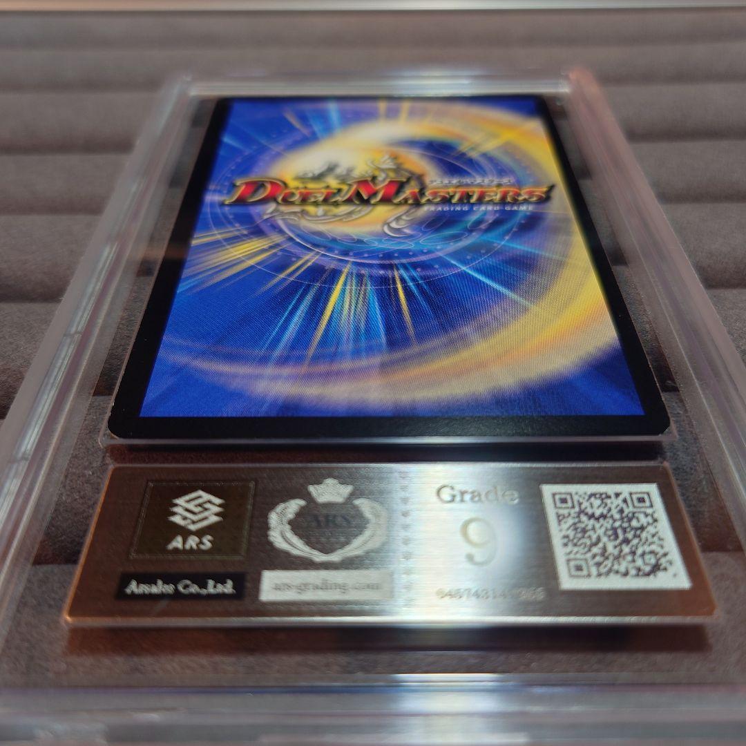 ARS 9 Duel Masters Crystal Zwei Lancer Super Rare — Japanese