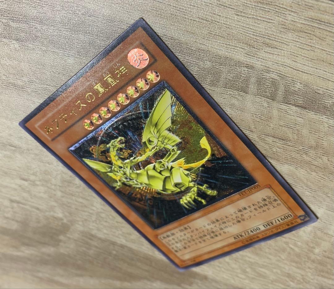 Yu-Gi-Oh Hieratic Sun Dragon Overlord of Heliopolis — Japanese