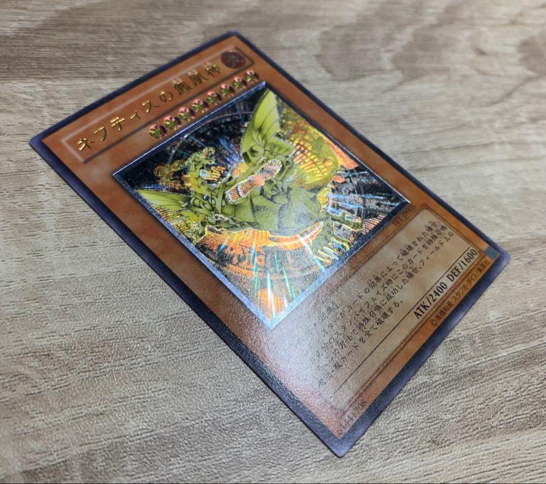 Yu-Gi-Oh Hieratic Sun Dragon Overlord of Heliopolis — Japanese