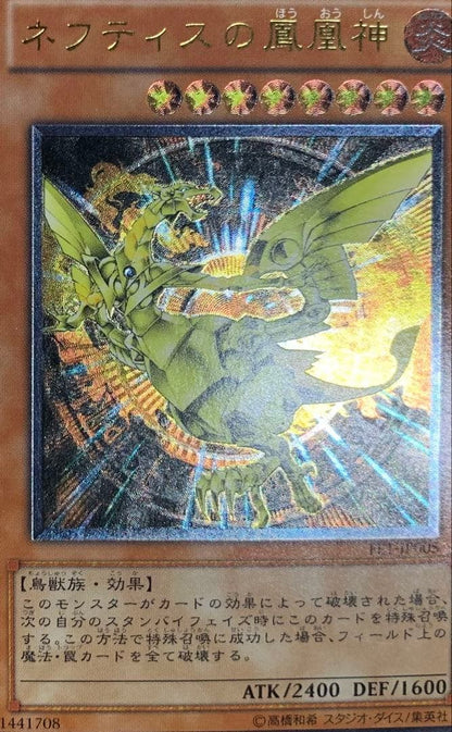 Yu-Gi-Oh Hieratic Sun Dragon Overlord of Heliopolis — Japanese