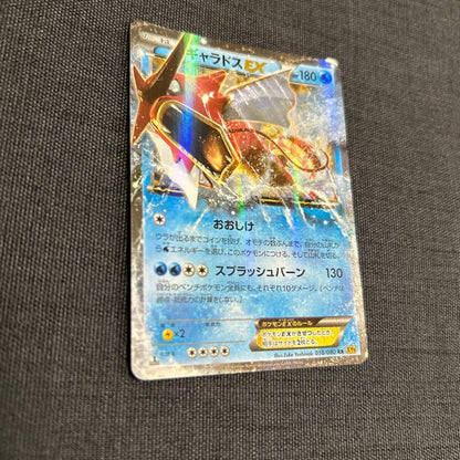 Pokemon Gyarados ex — Japanese