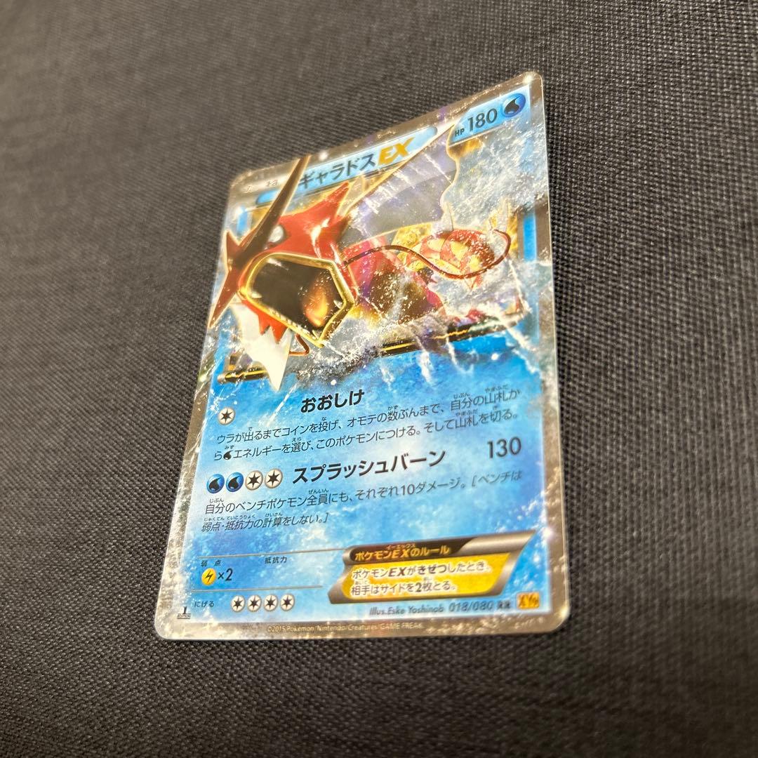 Pokemon Gyarados ex — Japanese