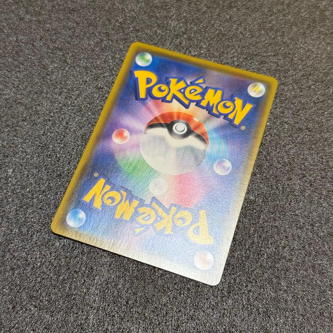 Pokemon Pikachu — Japanese