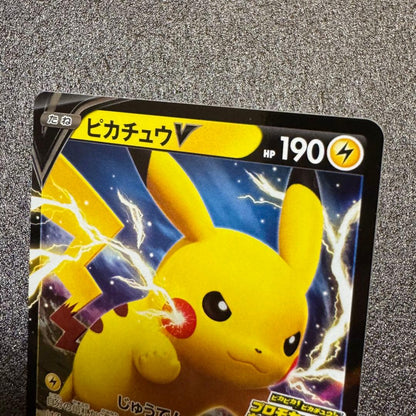 Pokemon Pikachu — Japanese