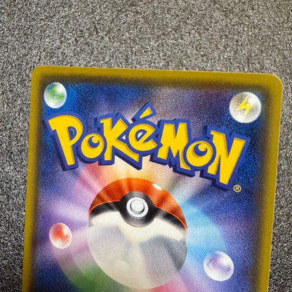 Pokemon Pikachu — Japanese