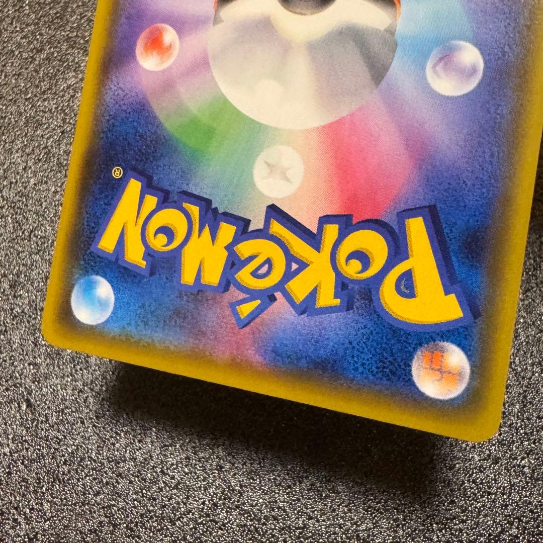 Pokemon Pikachu — Japanese