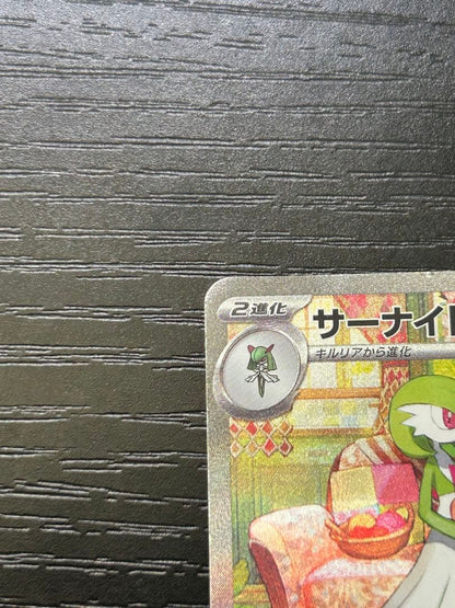 Pokemon Gardevoir ex SAR — SV Expansion Pack Scarlet ex 101/078 — Japanese