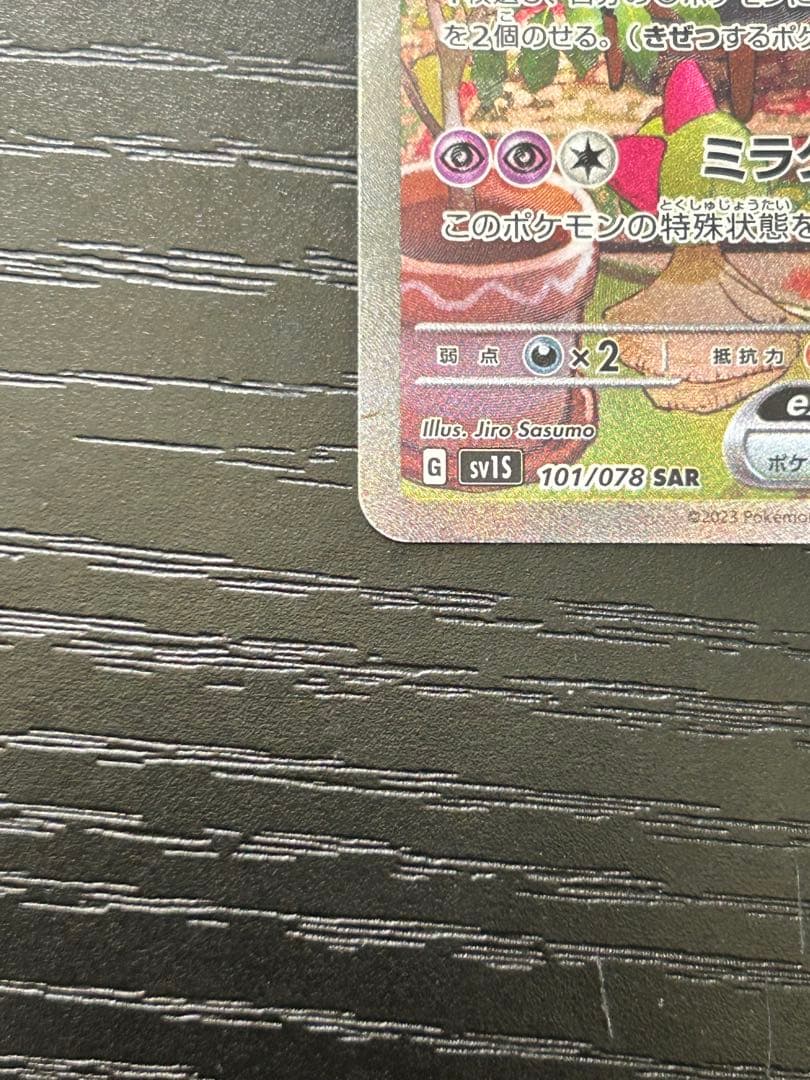 Pokemon Gardevoir ex SAR — SV Expansion Pack Scarlet ex 101/078 — Japanese