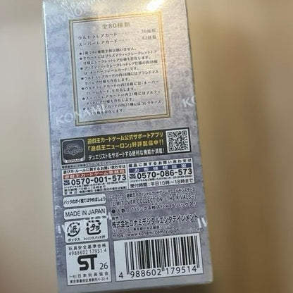 Yu-Gi-Oh Limit Over Collection -The Rivals- Pack LIMITOVER — Japanese