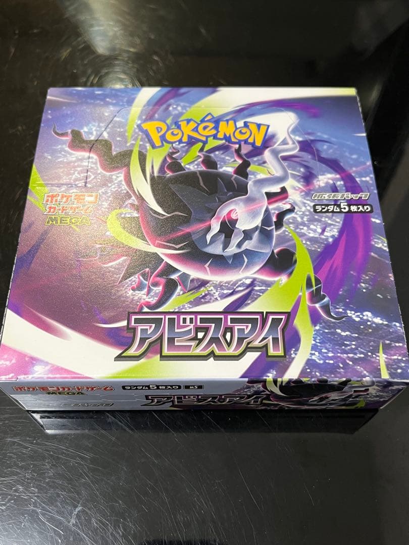 Pokemon Abyss Eye Box — Japanese
