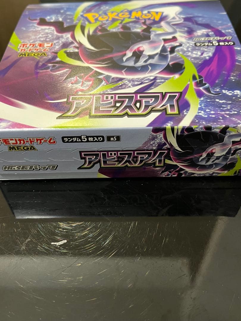 Pokemon Abyss Eye Box — Japanese