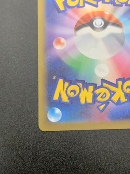 Pokemon Mewtwo VSTAR SAR — S High Class Pack VSTAR Universe 221/172 — Japanese