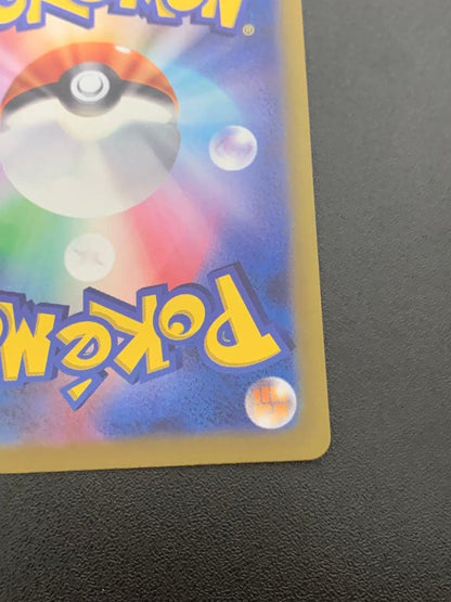 Pokemon Mewtwo VSTAR SAR — S High Class Pack VSTAR Universe 221/172 — Japanese
