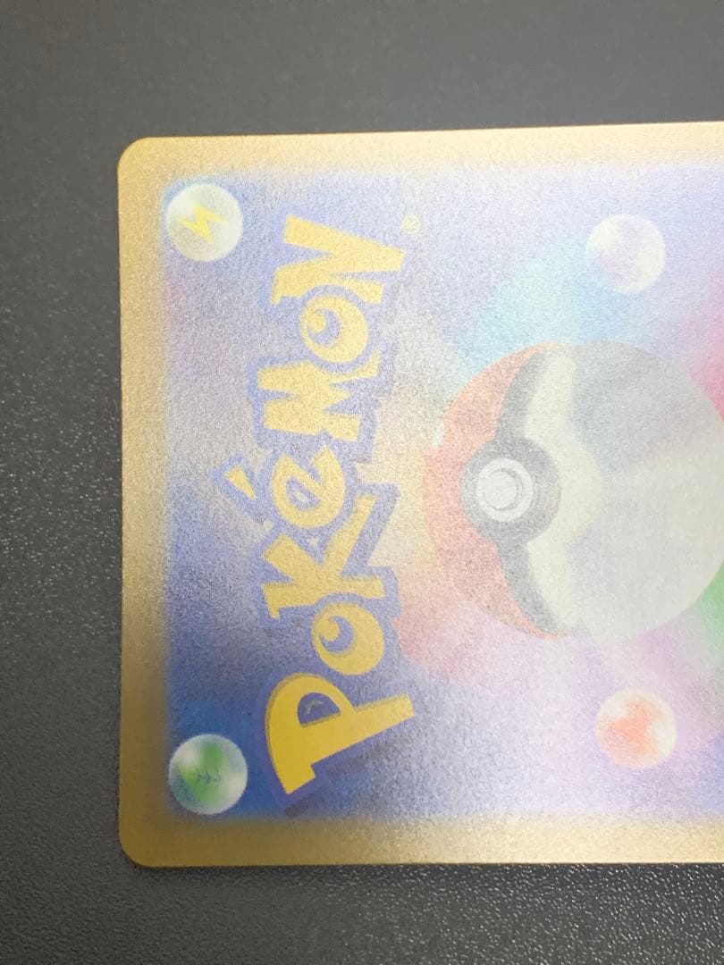 Pokemon Mewtwo VSTAR SAR — S High Class Pack VSTAR Universe 221/172 — Japanese