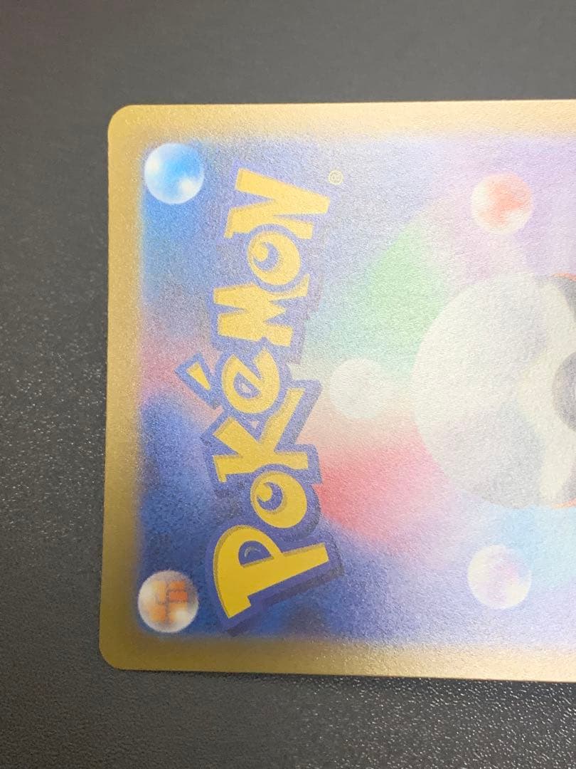 Pokemon Mewtwo VSTAR SAR — S High Class Pack VSTAR Universe 221/172 — Japanese