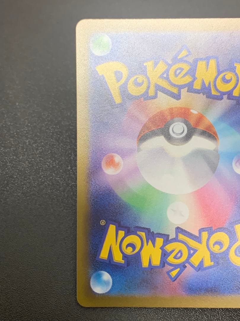 Pokemon Mewtwo VSTAR SAR — S High Class Pack VSTAR Universe 221/172 — Japanese