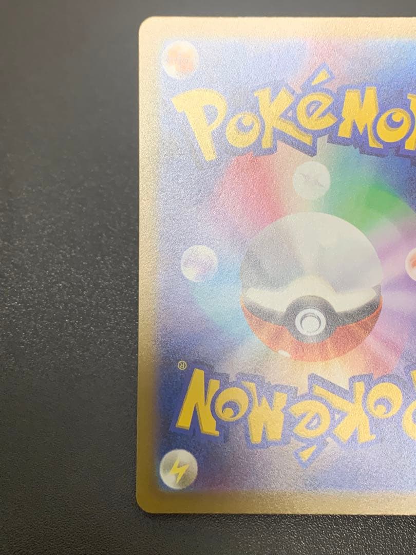 Pokemon Mewtwo VSTAR SAR — S High Class Pack VSTAR Universe 221/172 — Japanese
