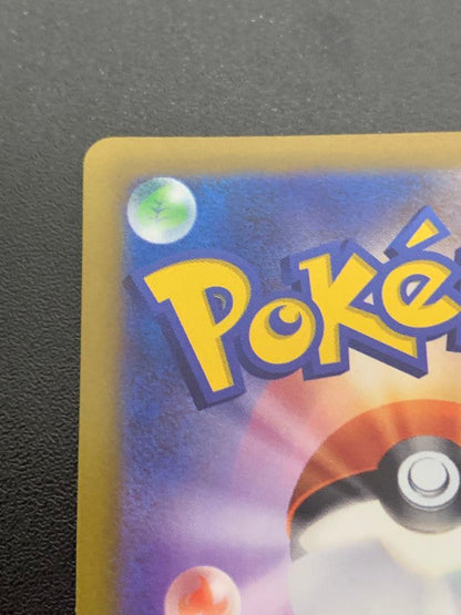 Pokemon Mewtwo VSTAR SAR — S High Class Pack VSTAR Universe 221/172 — Japanese