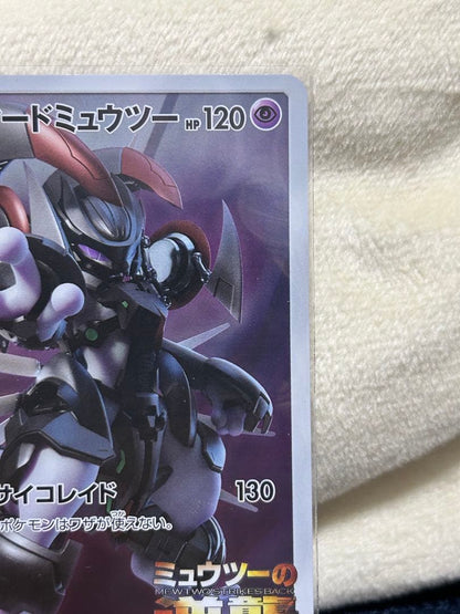 Pokemon Mewtwo EVOLUTION — SM-P Promo Card — Japanese
