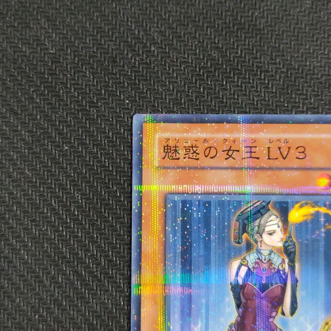 Yu-Gi-Oh Wicked Queen LV3 CDIP — Japanese