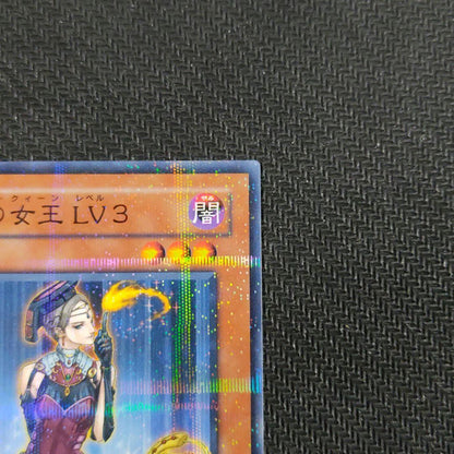 Yu-Gi-Oh Wicked Queen LV3 CDIP — Japanese