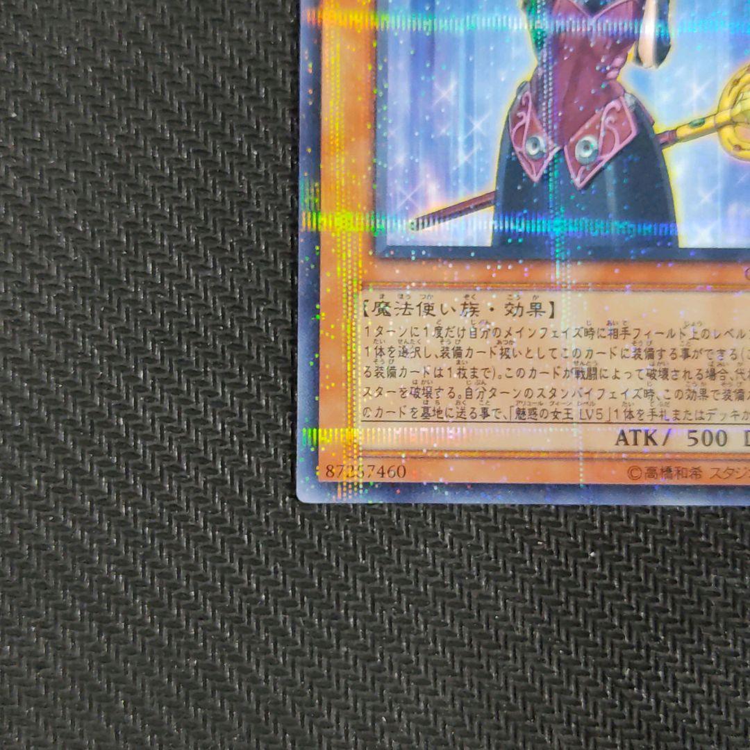 Yu-Gi-Oh Wicked Queen LV3 CDIP — Japanese