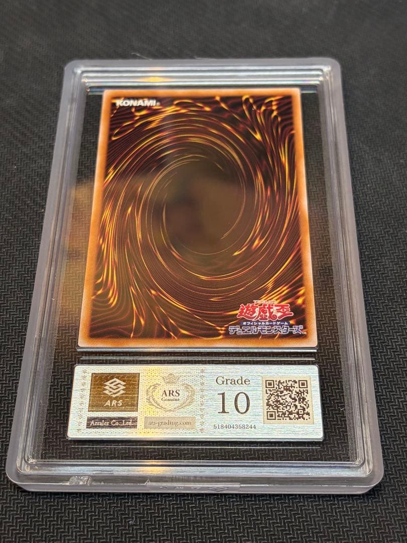 ARS 10 Yu-Gi-Oh Cursed Spirit of the Second Chairman, Wind of the Second Chairman — Japanese