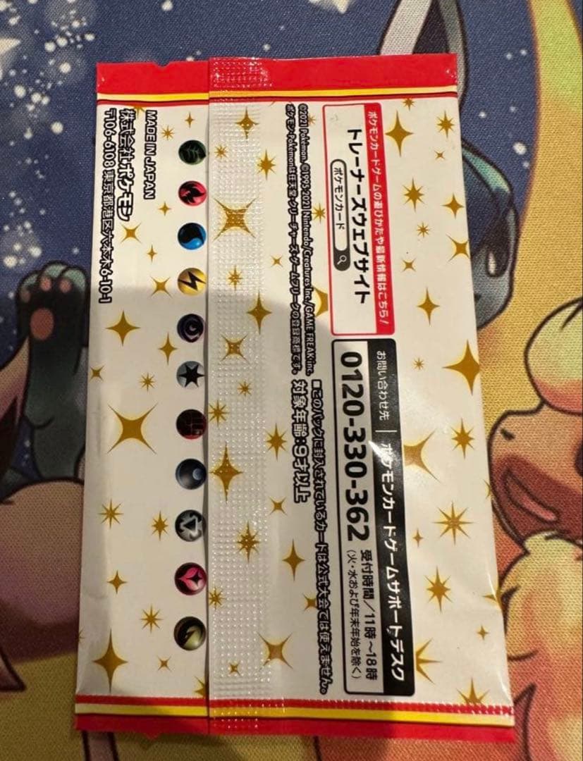 Pokemon Pokémon Card Game 25th Anniversary Promo Card Pack Pack — Japanese
