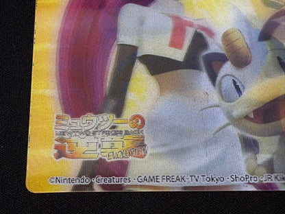 Pokemon Mewtwo EVOLUTION — Japanese