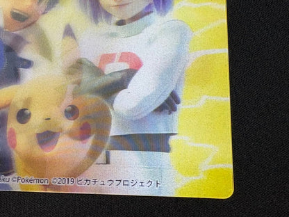Pokemon Mewtwo EVOLUTION — Japanese