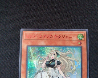 Yu-Gi-Oh Servant of Enfeeblement Jenny (Red) — Japanese