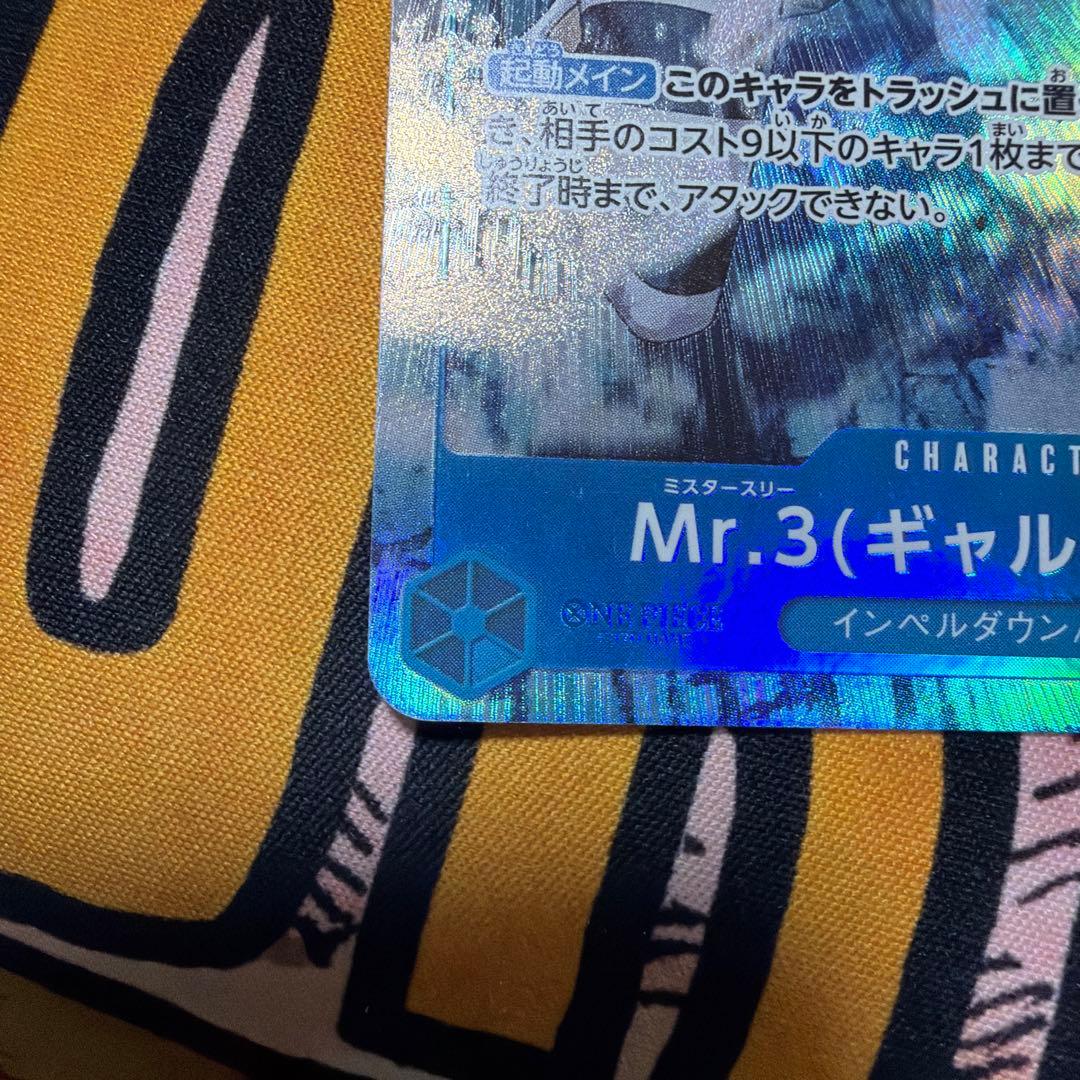 One Piece Mr.3 (Galdino) — OP16-056 — Japanese