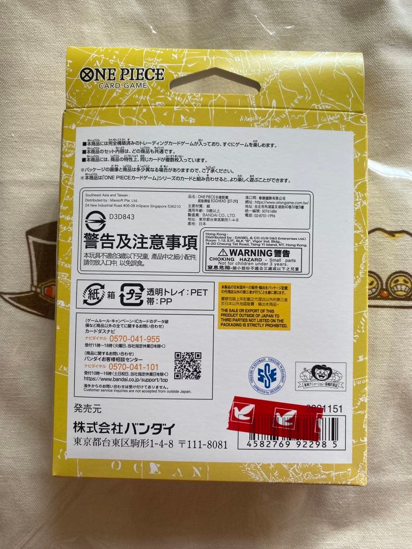 One Piece One Piece Card Game Start Deck Egghead Box L — ST-29 — Japanese