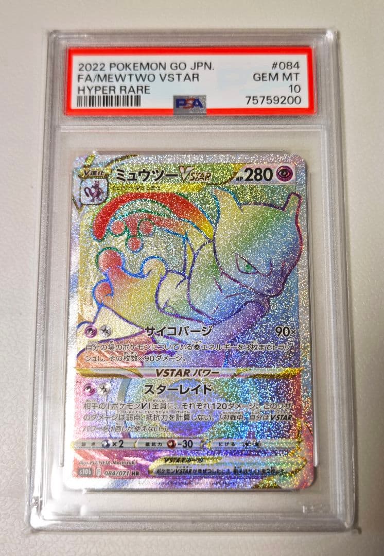 PSA 10 Pokemon Giratina VSTAR — Japanese