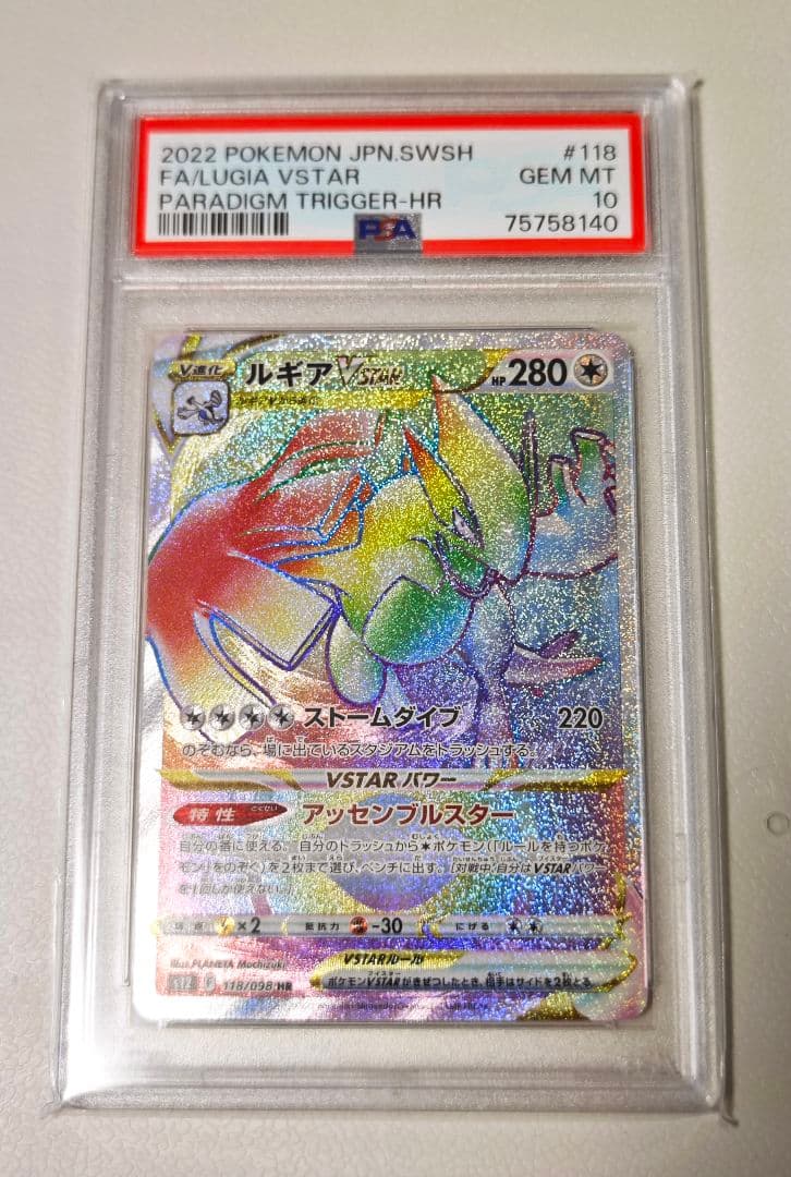 PSA 10 Pokemon Giratina VSTAR — Japanese