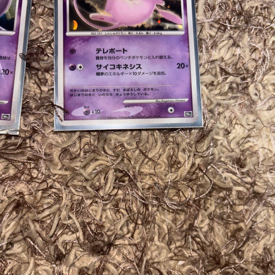 Pokemon Mewtwo — Japanese