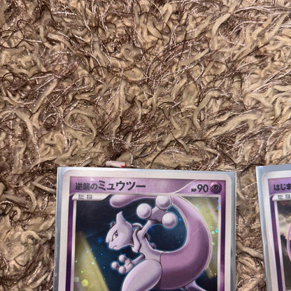 Pokemon Mewtwo — Japanese