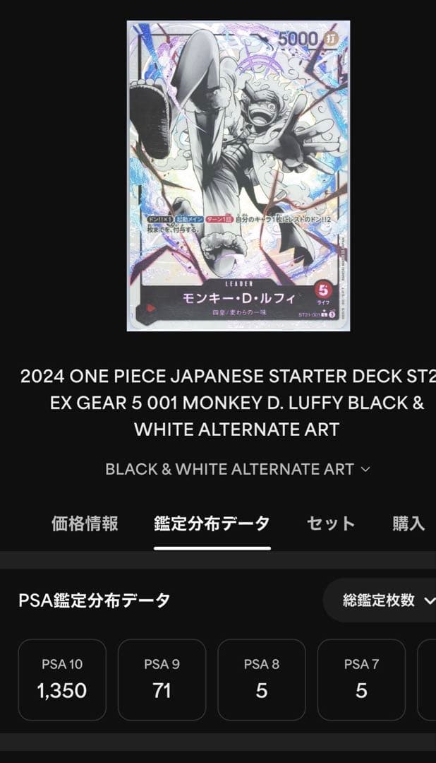 PSA 10 One Piece Monkey D. Luffy L — ST21-001 — Japanese