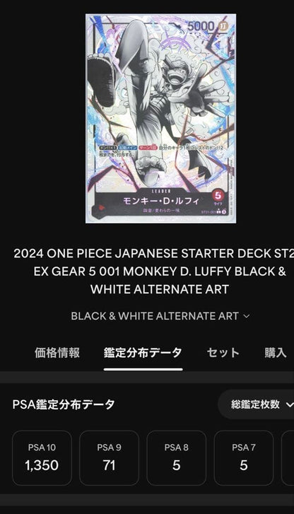 PSA 10 One Piece Monkey D. Luffy L — ST21-001 — Japanese