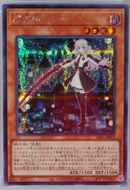 PSA 10 Yu-Gi-Oh Sky Striker Ace - Raye — Japanese