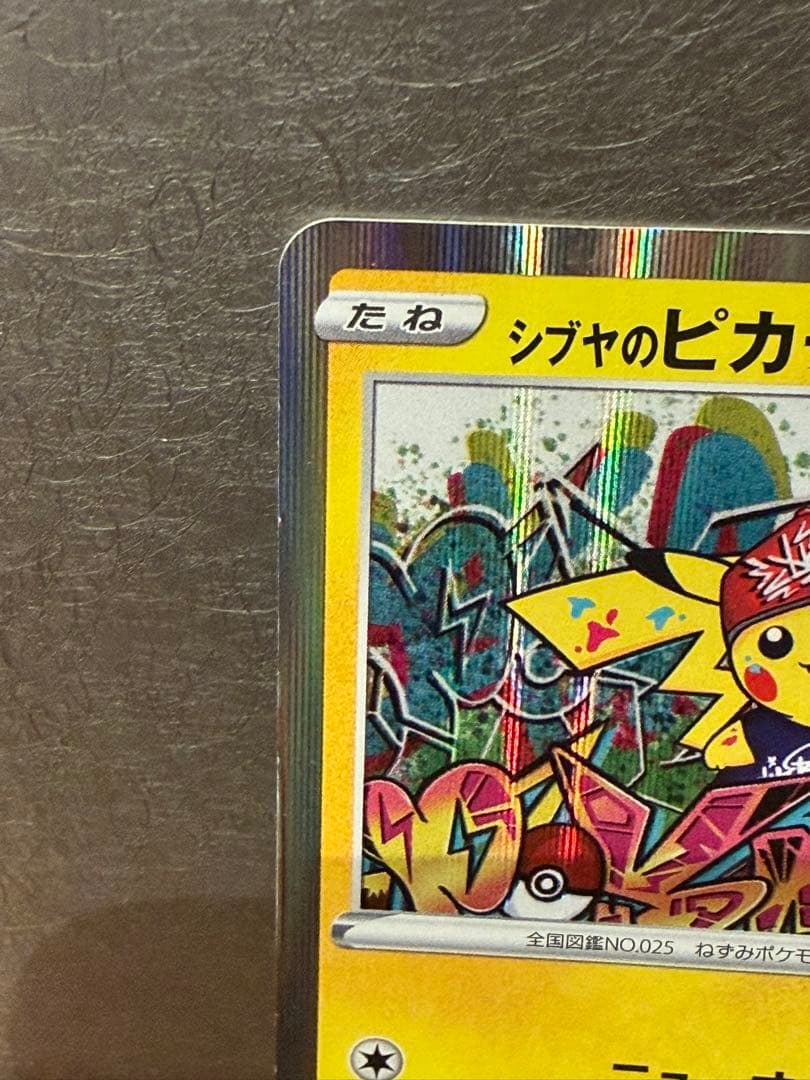 Pokemon Pikachu — S Series Promo Card — Japanese