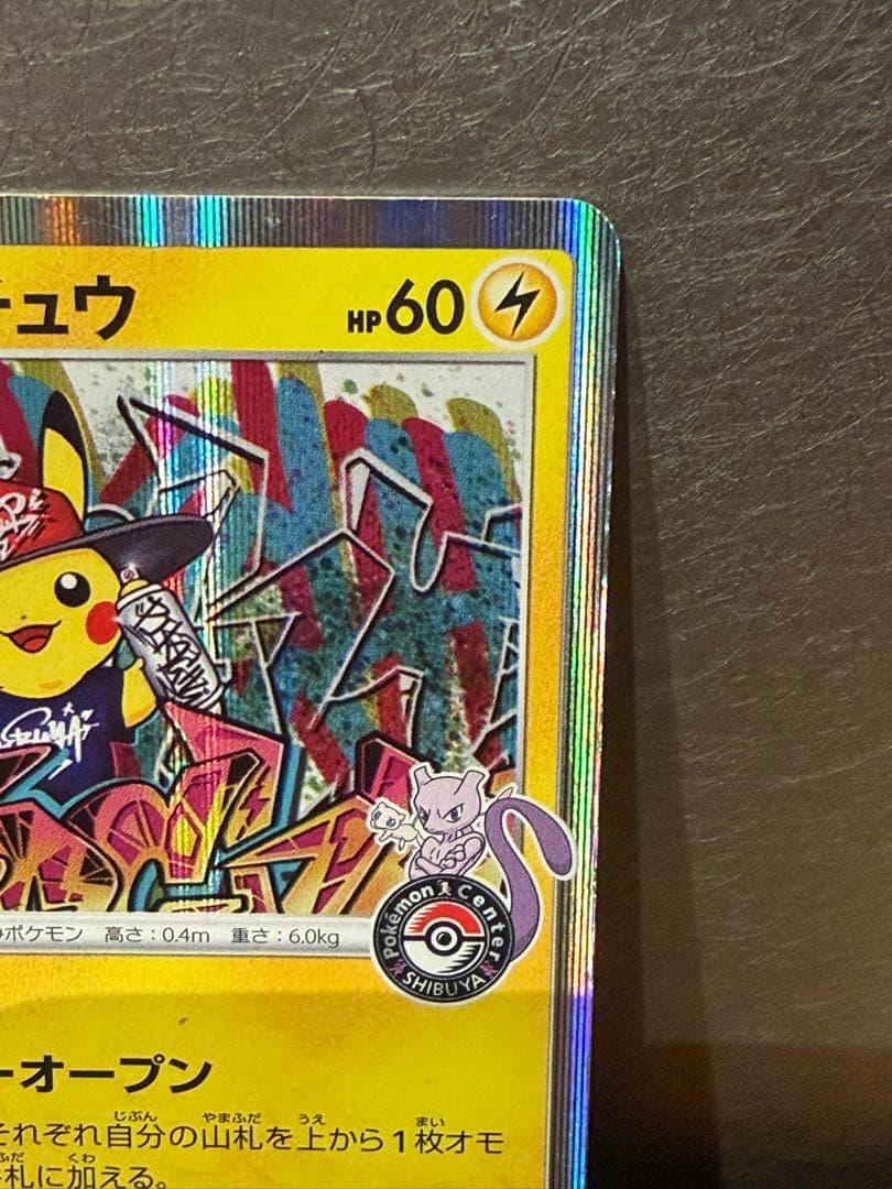 Pokemon Pikachu — S Series Promo Card — Japanese