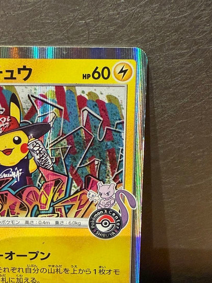 Pokemon Pikachu — S Series Promo Card — Japanese
