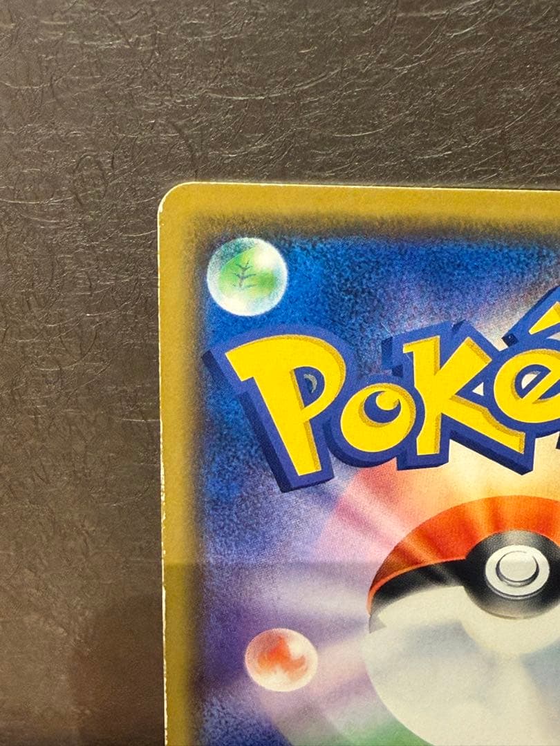 Pokemon Pikachu — S Series Promo Card — Japanese