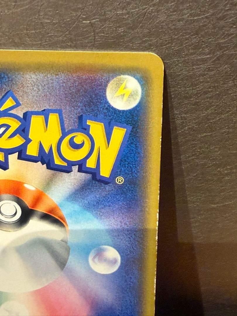Pokemon Pikachu — S Series Promo Card — Japanese